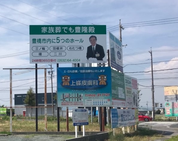 野立て・大型看板事例02