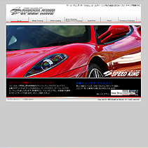 SPEED KING l